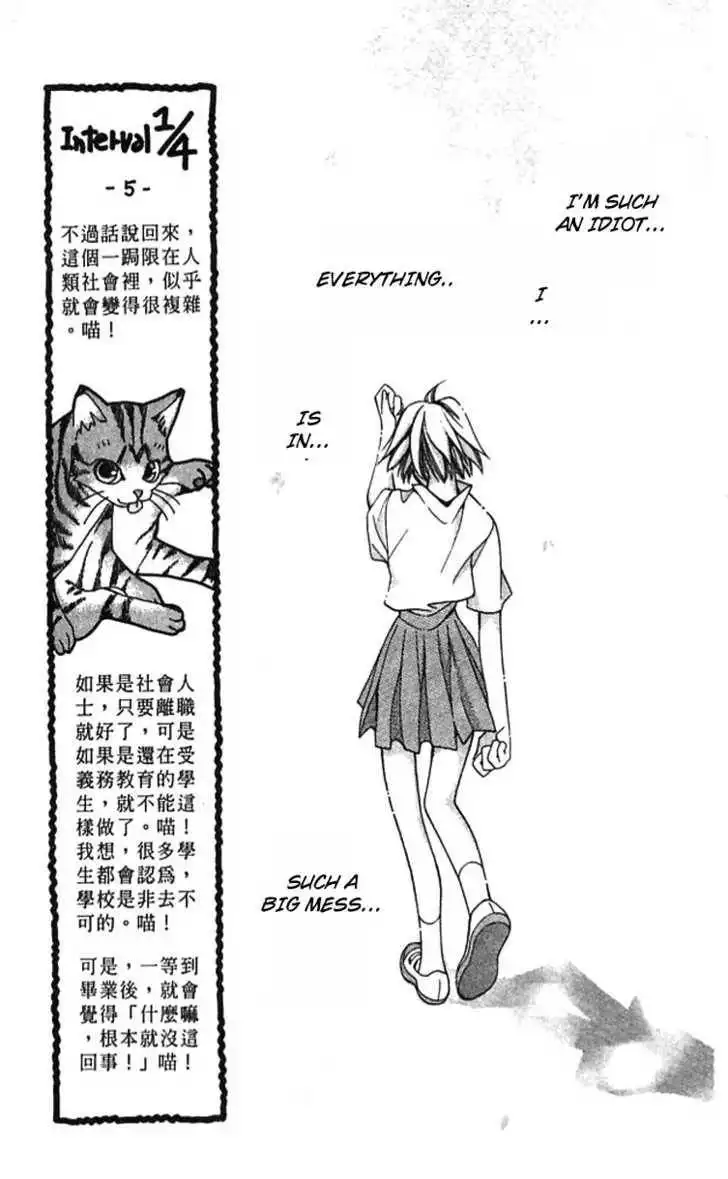 Cosmo na Bokura! Chapter 11 22